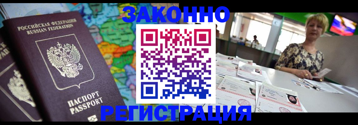 прописка в квартире в Красном Куте