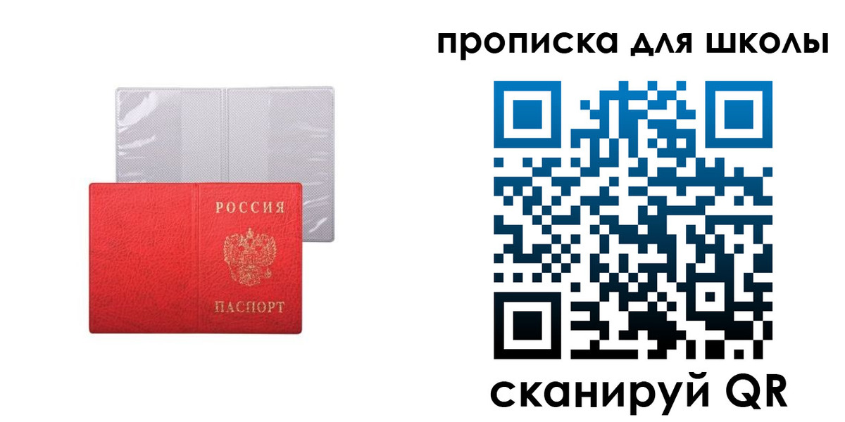 временная прописка в Красном Куте