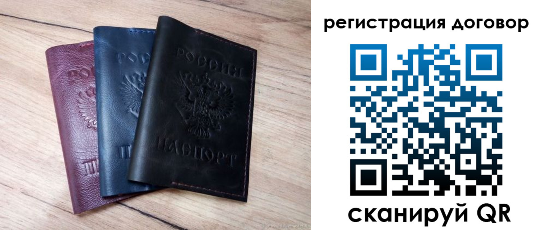 временная регистрация гарантия в Красном Куте