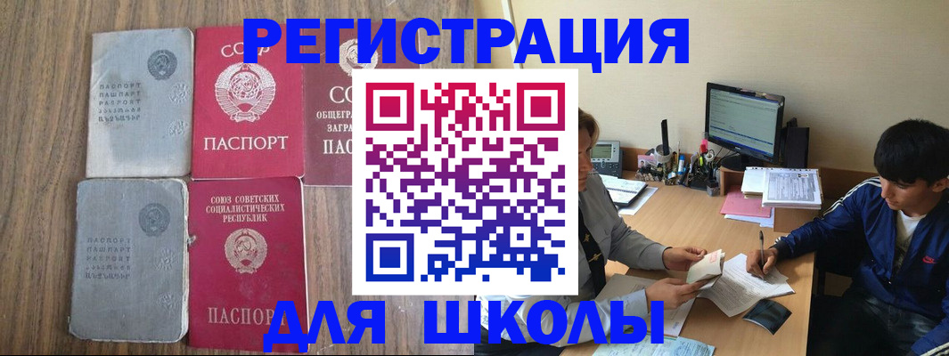 прописка для кредита в Красном Куте