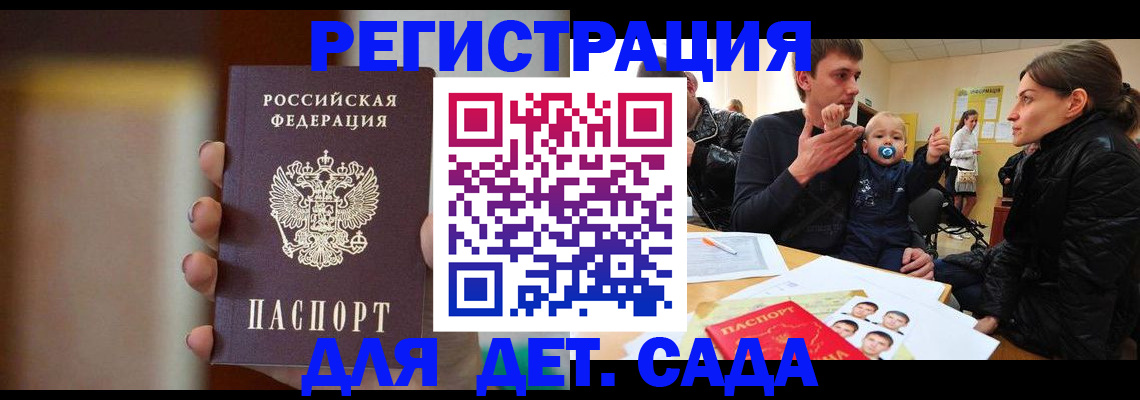 прописка паспорт в Красном Куте