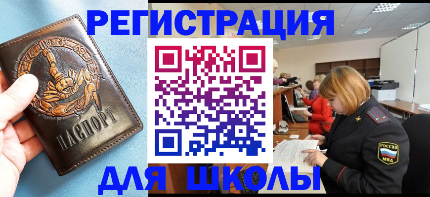 временная регистрация 2025 в Красном Куте