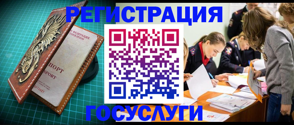 где прописаться в Красном Куте