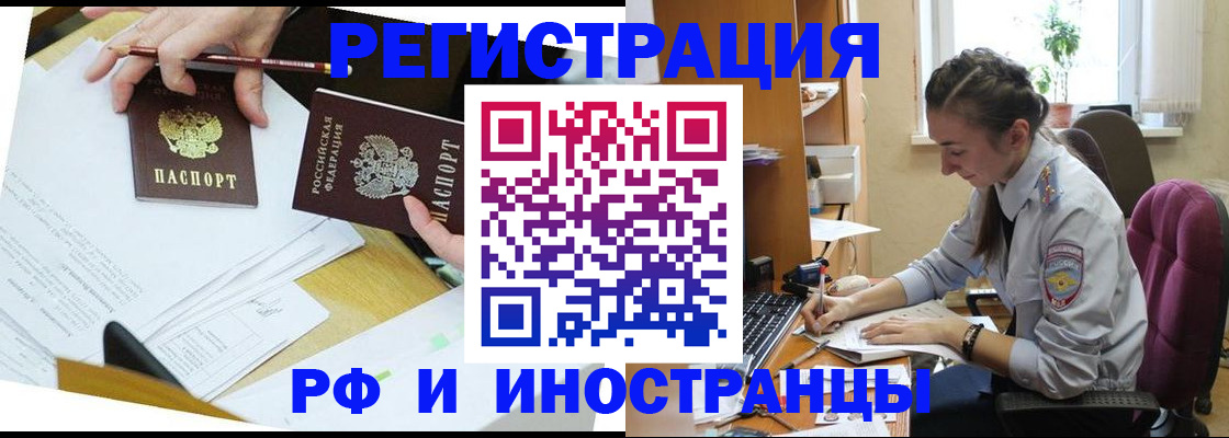 прописка гарантия в Красном Куте
